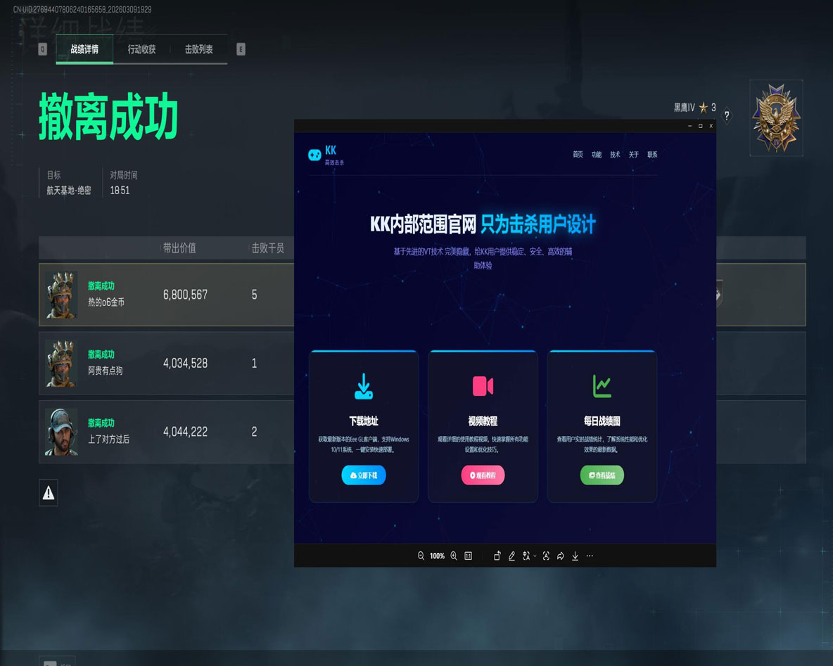 三角洲挂透视视角软件效果